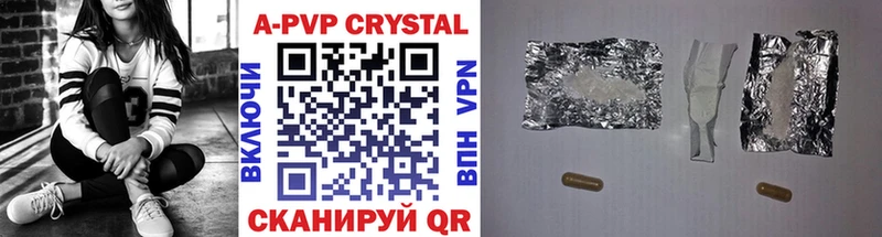 A-PVP крисы CK  Краснослободск 