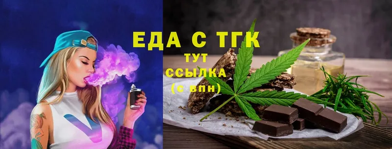 Еда ТГК конопля  Краснослободск 