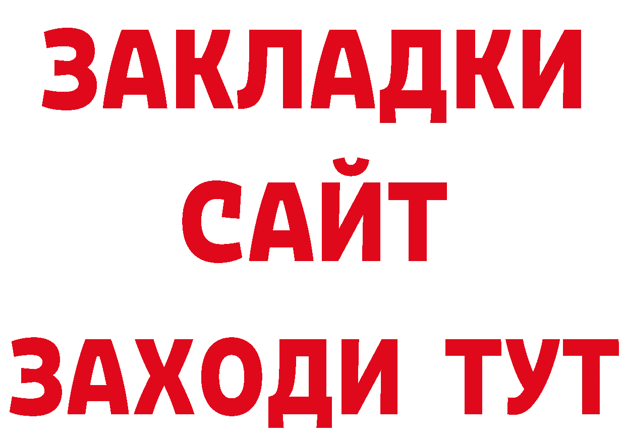 Еда ТГК конопля зеркало нарко площадка МЕГА Краснослободск