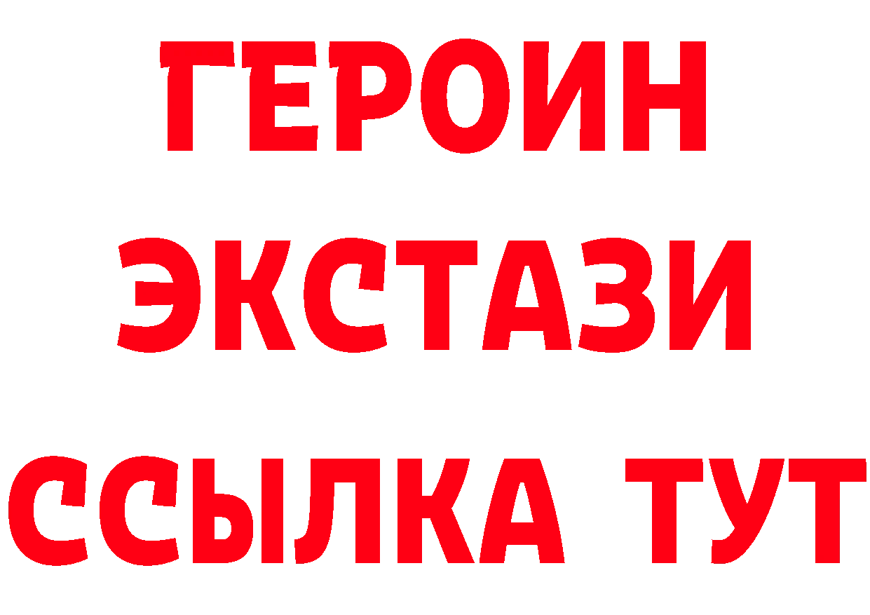 Героин афганец зеркало darknet гидра Краснослободск